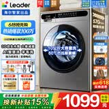 海尔（Haier）滚筒洗衣机10公斤全自动洗烘一体带烘干一级能效变频家用大容量双喷淋巴氏除菌除螨统帅以旧换新 蒸汽除菌螨+高温桶自洁+羊毛洗+高洗净比 滚筒单洗