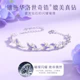 银千惠施华洛世奇水晶紫藤花手链女士款2026新款轻奢小众生日礼物送女友 紫藤绮梦手链/施华洛世奇水晶/夜光+七仓配送/当次日达 高级感玫瑰花礼盒/女生生日礼物/夜光效果