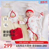 英氏（YEEHOO）新生儿衣服礼盒套装初生婴儿男女宝宝礼物满月服纯棉新生礼盒送礼 喜盈瑞年【6件套-精梳棉】 59cm (0-3个月）