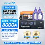 天色TN2325粉盒适用兄弟7080d硒鼓brother DCP7180 7480 7880DN MFC7380 HL2260 2260D 2560DN打印机墨盒墨粉