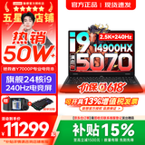 联想拯救者Y7000P 2026年补贴15% 专业电竞游戏笔记本电脑 AI大学生手提办公本 满血RTX5070独显可选 24核酷睿i9-14900HX 满血RTX5070 16G 1TB 标配｜官方正