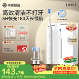 鸿蒙智选力博得智能声波电动牙刷优漾3 成人牙刷清洁亮白长续航情侣送男友送女友支持华为智慧生活价保618