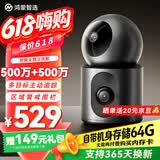 鸿蒙智选华为海雀双摄500万监控摄像头家用360度无死角带夜视全景语音可对话可视频 室内家庭看护器双雀Max
