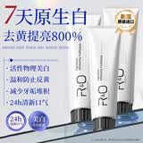 R&O【畅销款】牙膏备长碳美白去烟渍去黄去牙渍口臭美国原装进口300g