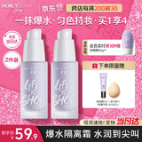 透蜜爆水珠隔离霜20g*2 提亮肤色妆前乳素颜霜三合一补水打底礼物