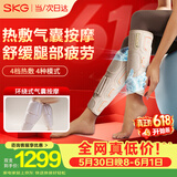 SKG腿部按摩仪M5热敷理暖疗仪老寒腿全自动气压揉捏大小腿加热美腿按摩器 送男女朋友老婆礼物