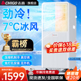 志高（CHIGO）移动空调单冷暖型 空调一体机免外机免排水免安装小空调可移动式空调厨房客厅出租房立式制冷空调 大2匹冷暖双用-全屋移动+大空间用