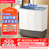 荣事达（Royalstar）【价保618】半自动洗衣机10KG双缸双筒家用出租房双桶洗衣机大容量甩干机 以旧换新 白色 RP10030J