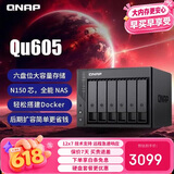 威联通（QNAP）Qu605家庭存储 16G内存 六盘位网络存储NAS私有云 AI相册手机备份 网盘互联文件服务器