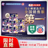 苏菲超薄0皮筋超熟睡安心裤L码28条安睡裤夜用卫生巾夜安裤京东自营