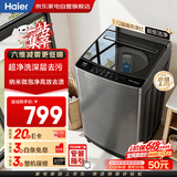 海尔波轮洗衣机全自动8公斤 价保618 新品一级能效 超净洗羊毛洗 租房神器家电补贴 以旧换新M10H0