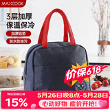 美厨（MAXCOOK）保温饭盒袋 保鲜包便携式便当手提袋 铝箔保温包 MCPJ878