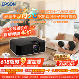 爱普生（EPSON）CH-TW6280T家用投影仪 4K专业家庭影院智能投影仪（±60%镜头位移 1.62倍光学变焦）