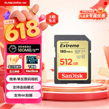 闪迪（SanDisk）512GB SD内存卡 4K V30 U3 C10 相机存储卡 读速180MB/s 写速130MB/s 高速连拍 微单/单反相机
