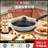 am accademia mugnanoAM岩盐30cm银色不粘炒锅不粘锅煎牛排意大利进口纯铝中秋节礼物