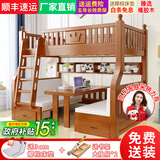子航（ZH）上下床实木儿童床双层床橡胶木男孩女孩公主床上下铺子母床 上铺130下铺150书桌直梯款