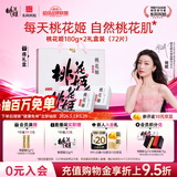 东阿阿胶桃花姬阿胶糕180g*2礼盒装即食阿胶送妈妈礼物送长辈礼品女营养品