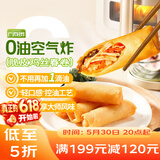广州酒家脆皮鸡丝春卷200g*3 24个下午茶小吃夜宵早餐半成品春卷面点火锅