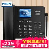 飞利浦（PHILIPS）全网通插卡电话机座机家用办公无线固话 中文菜单 支持移动联通电信广电手机卡 CORD890C 黑色