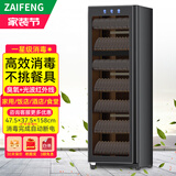 在丰（ZAIFENG）消毒柜商用餐饮不锈钢大容量家用消毒碗柜饭店厨房双门餐具立式消毒碗柜碗筷保洁柜 【380S黑-7层智控】光波+臭氧+沥水盘