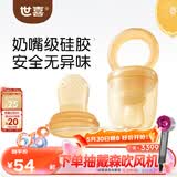 世喜咬咬乐婴儿水果3-6-9个月以上食品级牙胶吃果蔬果泥S码+咬袋L码