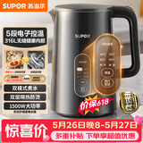 苏泊尔（SUPOR）1.5L侧显温度烧水壶316L不锈钢5段调温 恒温水壶 母婴冲奶粉小容量电热水壶SW-15J72L【价保618】