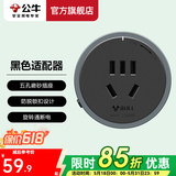 公牛（BULL） 轨道插座/可移动墙壁挂式无线接线板/多功能电源插排 (建议搭配黑/灰轨道)五孔适配器