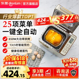 东菱（Donlim）面包机全自动家用 和面一体机揉面智能发酵 小型多功能可预约烤面包智能发酵早餐机 送礼推荐 自动撒果料【热销爆款TM018】