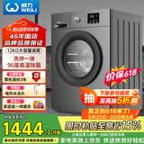 威力（WEILI）滚筒洗衣机 12KG变频大容量洗烘一体 蒸汽预洗 BLDC节能电机送装一体XQG120-1216DPHX