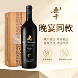 长城桑干首席酿酒师甄酿赤霞珠干红葡萄酒礼盒2015【会晤晚宴同款】