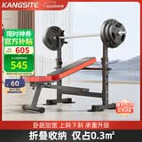 康斯特（KANGSITE）卧推架家用可折叠多功能一体架 举重床杠铃套装健身器材杠铃架子 豪华款+30kg三孔手抓杠铃