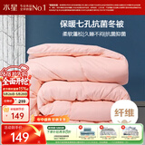 水星家纺被子冬季被子被芯纤维被褥约5.9斤200*230cm粉
