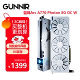 蓝戟Arc B580 Photon 12G A770 Photon 8G OC 2400MHz GDD6高端电脑游戏设计显卡 蓝戟Arc A770 Photon 8G OC W 官方标配