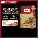 弗列加特全价鲜肉烘焙猫粮 磷虾油美毛 鲜鸡肉配方1.5kg*2袋