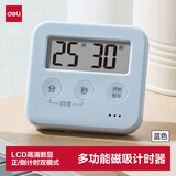 得力（deli）专用电子计时器考研考试作业定时器倒计时智能闹钟减肥健身提醒器学生幼儿园开学文具教师节礼物