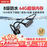 击音【世界冠军推荐 64G内存】8级防水骨传导蓝牙耳机游泳运动跑步水下一体音乐MP3超长续航挂耳不入耳