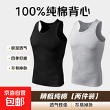 【100%纯棉】男士背心运动跨栏工字背心健身弹性内搭男汗衫四季款 黑色+灰色 两件装 XL 体重【120-140斤】