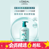 欧莱雅（LOREAL）【屈臣氏】欧莱雅洗发露洗发水洗头膏洗发膏新旧混发 透明质酸水润洗发露 700ml*1瓶