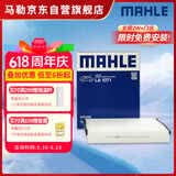 马勒（MAHLE）高风量空调滤芯滤清LA1071(适用新福克斯12-18翼虎福睿斯/林肯MKC