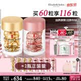 伊丽莎白雅顿护肤品套装金胶30粒+第II代粉胶30粒面部精华液生日礼物送朋友
