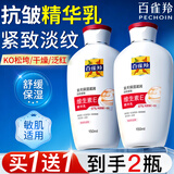 百雀羚面霜维生素E精华霜补水保湿滋润舒缓修护乳紧致抗皱男女士护肤品 维E精华乳150ml*2瓶