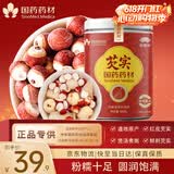 崇芝林国药药材芡实大颗粒鸡头果五谷杂粮粗粮煮粥炖汤滋补养生茶300g