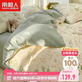 南极人100%纯棉床上三件套1.5x2米学生宿舍单人0.9/1.2米床被套床单被罩