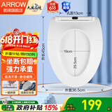 箭牌（ARROW）马桶盖板通用原厂原装马桶普通盖板坐便器缓降缓冲静音加厚盖板 【V型】PG015纤薄PP静音缓降