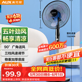 奥克斯（AUX）FS1613 电风扇/落地扇/空气流通/交流定频工业落地扇/工程家用风扇/五叶大风量风扇