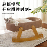 喵仙儿猫窝宠物椭圆摇床透气网眼布猫吊床四季通用猫抓板猫狗行军床