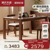 源氏木语实木餐桌家用小户型橡木饭桌北欧餐桌椅组合餐厅家具桌子 【17】胡桃色1.6米一桌四椅H28S33