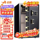 虎牌保险柜家用办公小型指纹密码WiFi保险箱全钢防盗可入墙保密保管柜 博瑞系列 60cm 钢琴黑