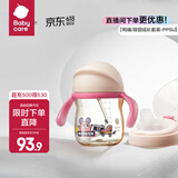 babycare学饮吸管杯杯宝宝水杯重力球防漏水儿童水杯6-12个月婴儿1-3岁 【双杯盖- PPSU】莱莎粉