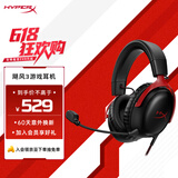 极度未知（HYPERX）Cloud Ⅲ 飓风3有线黑红 DTS音效 53mm驱动单元电竞头戴式游戏耳机 适配三角洲行动